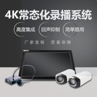 常态化录播教室 教师录课设备师生课堂互动多机位全自动录播教室