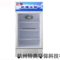 百科特奥立柜式防爆冰箱型号BL-200L有效容积200升