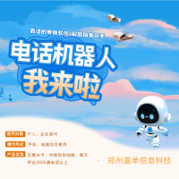 ai智能电话机器人，最主要的作用