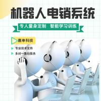 电销软件；效率翻翻的电销工具