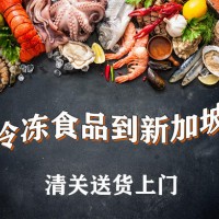 预制菜海运冷链拼箱到新加坡专业物流