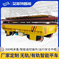地下车库电动轨道平车 5吨50吨蓄电池搬运车物料运输轨道电动平车