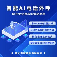 电话营销外呼机器人效果在哪？