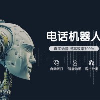 嘉单科技ai智能电销机器人，为什么能够被众多电销企业所认可呢？