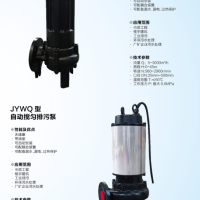 潜水排污泵  自动搅匀排污泵