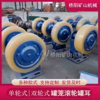 提升机缓冲式L25型滚轮罐耳 钢丝绳导向装置矿用提升成套设备