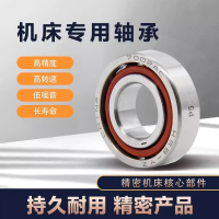 角接触高精密P5 7002 7003 7004 7005 7006 7007 7008配对轴承