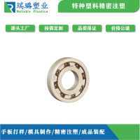 瑞璐塑业 PEEK滚珠轴承定制加工 耐疲劳 高强度 精密注塑 可来图定制加工
