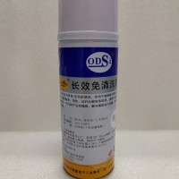 ODSi-MOLD 5 SPRAY长效免清洗防锈剂