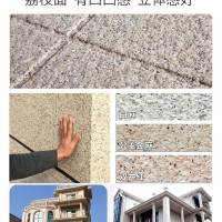 蓝翠鸟水包水外墙多彩仿石漆厂家 多彩涂料硬度高
