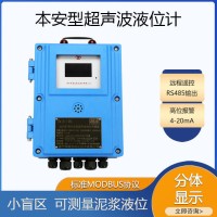 华瑞GUC8矿用超声波物位计分体式液位传感器本安型防爆水位计