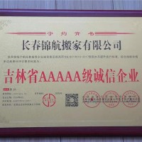 公司办公室搬家 公司搬运装卸