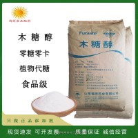 木糖醇食品级木糖醇无糖代糖食品烘焙糕点饮料甜味剂原料