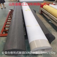 抗静水压力性能卓越GB质量EVA防水板1.5厚 隧洞二衬隔离层