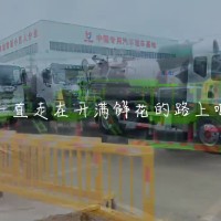 新能源洒水车_国六5吨洒水车操作方法步骤_纯电动洒水车罐体漏水修法操作方法步骤