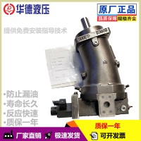 鸿鑫隆液压机械提供A8V107LL4R121F2型号