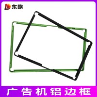 东略铝制品  商业显示屏铝型材边框广告机商显铝边框定制