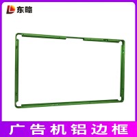 铝合金边框型材折弯加工 显示屏边框生产一站式定制