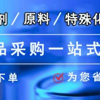 一览网-化学品采购平台-化工原料-有机溶剂-大包装产品