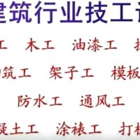 重庆市秀山-资料员建委劳务员/年审请不要错过时间