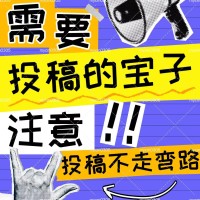 三下乡发稿投稿社会实践发稿活动软文发布推广新闻发稿投稿宣传