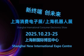 2025上海国际机器人展（Tech G）