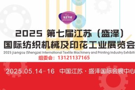 江苏盛泽纺织机械展