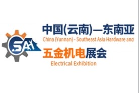 2025昆明五金会_昆明五金展