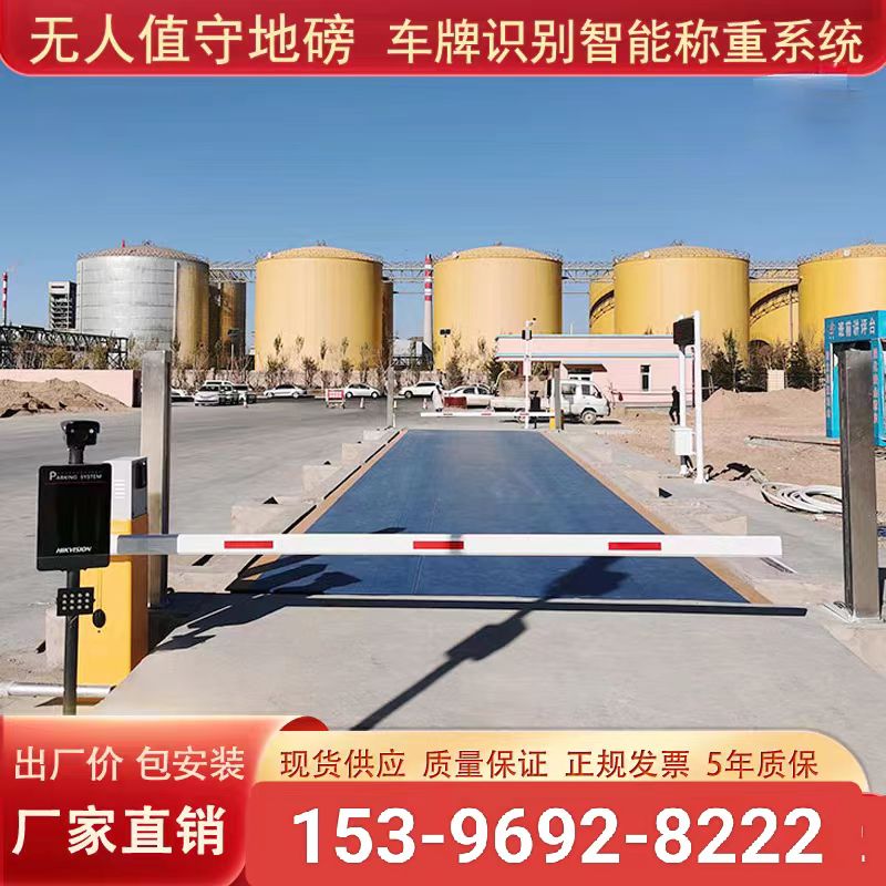 句容地磅秤厂家电话@厂家厂价