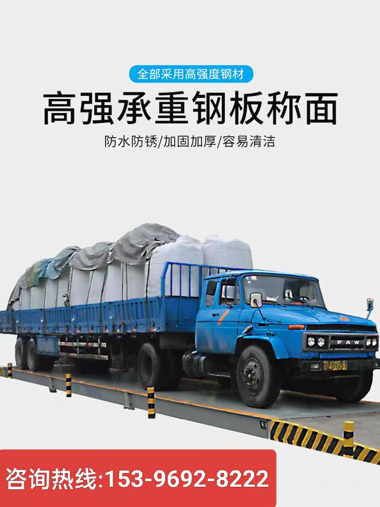 泉山地磅是什么@出厂价