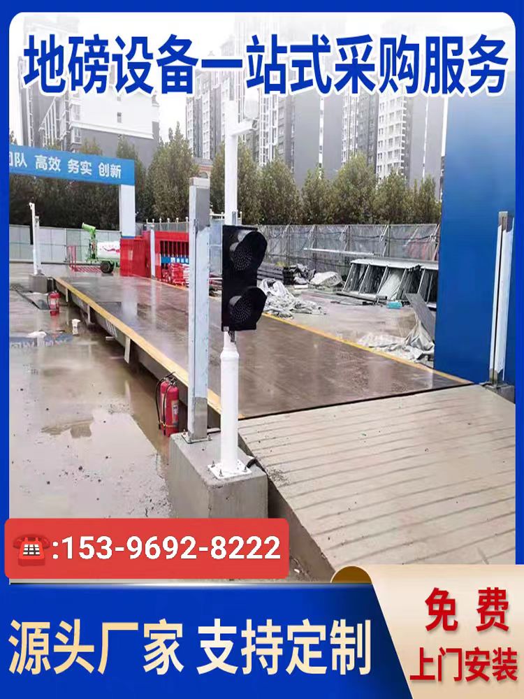 瑶海地磅秤怎么调视频教程@出厂价