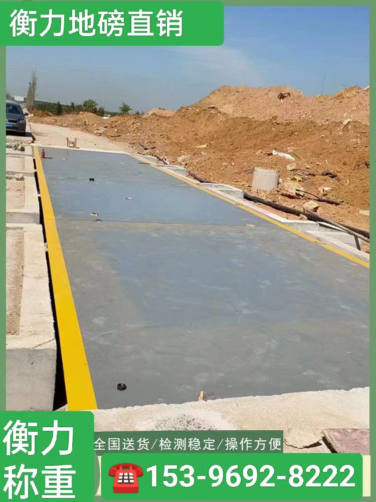 屯溪地磅秤怎么看斤数@在线为您解答