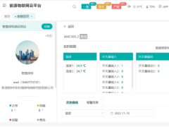 智能领航，安科瑞多回路无线智能电量采集监控装置重塑电量采集新模式