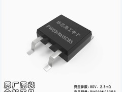 【华芯高工】平伟PW030N08CBS场效应管：高效能动力，开启电子新纪元