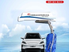 全自动洗车设备实用性如何体现？