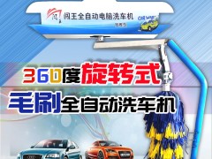 全自动智能洗车机适合多大尺寸的车辆使用？