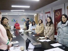【党建】九九智能环保党zhi部开展2024年度党员民主评议大会暨组织生活会