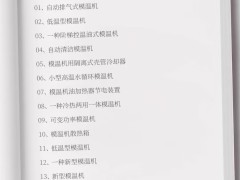 工业智能化浪潮下，模温机如何脱颖而出？