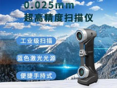 三维扫描仪：如何快速获取产品外部结构尺寸？