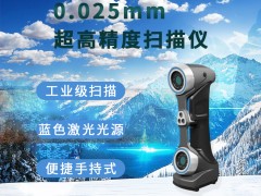 三维扫描：精准测量，让产品设计更完美
