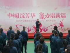 巾帼绽芳华 聚力谱新篇丨山推开展“三八”国际劳动妇女节系列活动