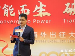 聚能而生，破界而征