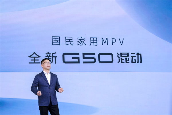 大空间、更省钱、长续航，“国民家用MPV”上汽大通G50混动MPV开启预售，满足家庭用车、旅游出行等全需求！