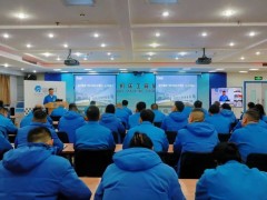 【集团资讯】干部月度综合例会：拼抢市场调结构 誓夺首季开门红
