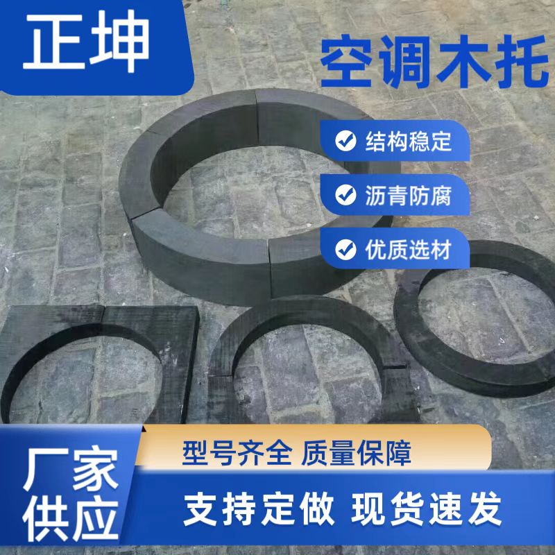 哈密管道木托供应寿命长的优点人气排行榜
