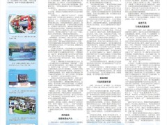 《大众日报》重磅聚焦 | 潍柴：冲刺“开门红” 高质量发展势如虹
