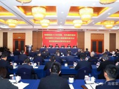 海螺集团召开2025年党建、党风廉政建设和反腐败工作会议暨直属党委书记抓党建述职评议会