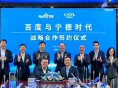 百度与宁德时代签署战略合作协议，赋能无人驾驶新生态