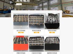 叉车蓄电池为什么要做均衡充电和脱硫充电？