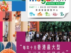 MEGASHOW2024香港玩具礼品及家庭用品展览会